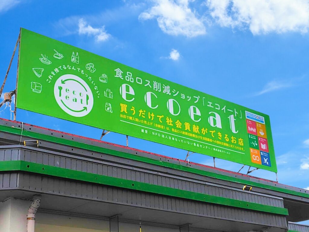 画像に alt 属性が指定されていません。ファイル名: %E3%82%A8%E3%82%B3%E3%83%BC%E3%82%A4%E3%83%BC%E3%83%88%E5%A4%AA%E5%B9%B3%E6%A9%8B%E5%BA%97-1024x768.jpg